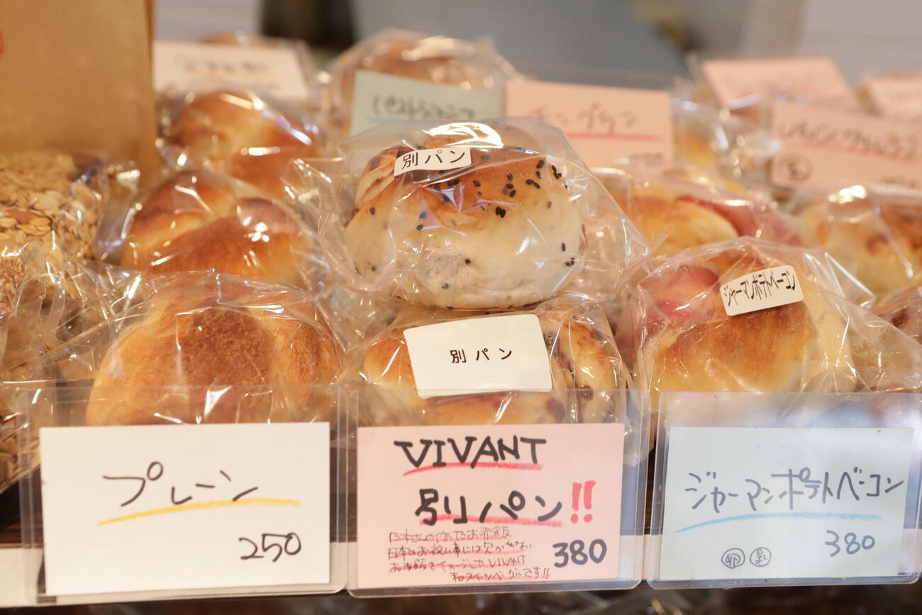 「別班」をもじった「別パン」