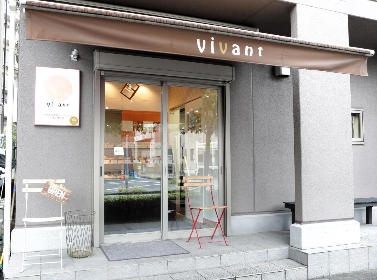 さいたま市にあるベーグル専門店「VIVANT」外観