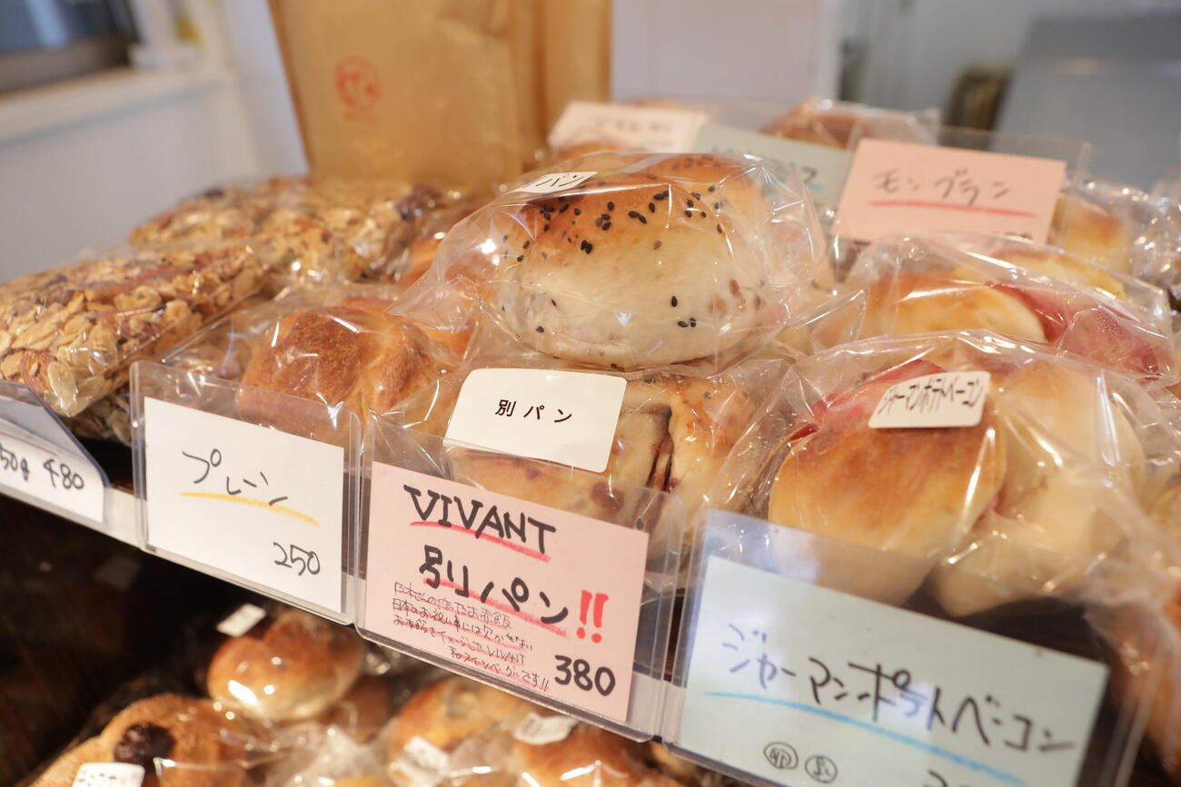 「別班」をもじった「別パン」