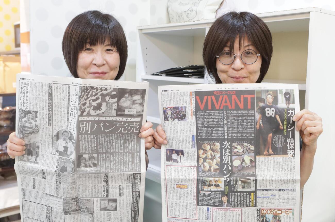 「VIVANT」の双子店主、伊藤万美子さん（左）と市川寿美子さんは3年前の本紙掲載紙を手に笑顔