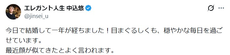 中込悠のXから