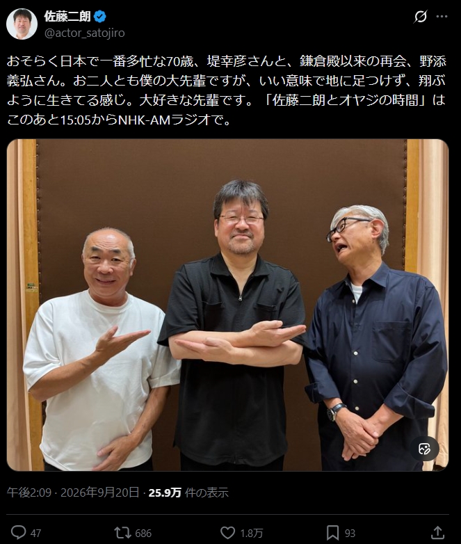 佐藤二朗のXから