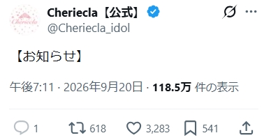 Cherieclaの公式Xから
