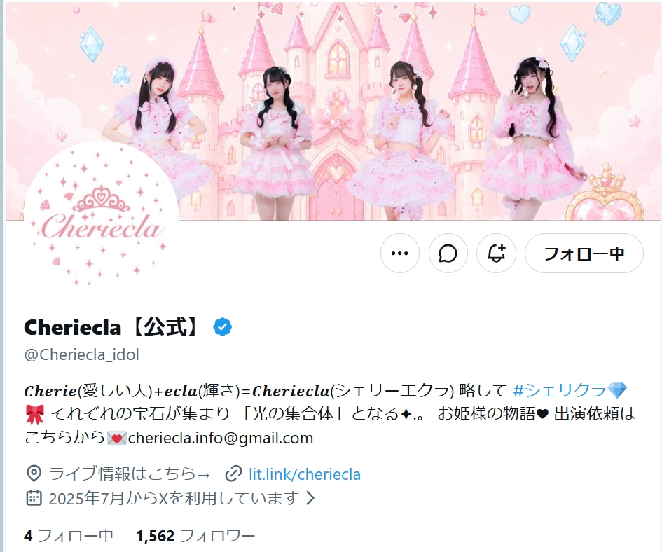 Cherieclaの公式Xから