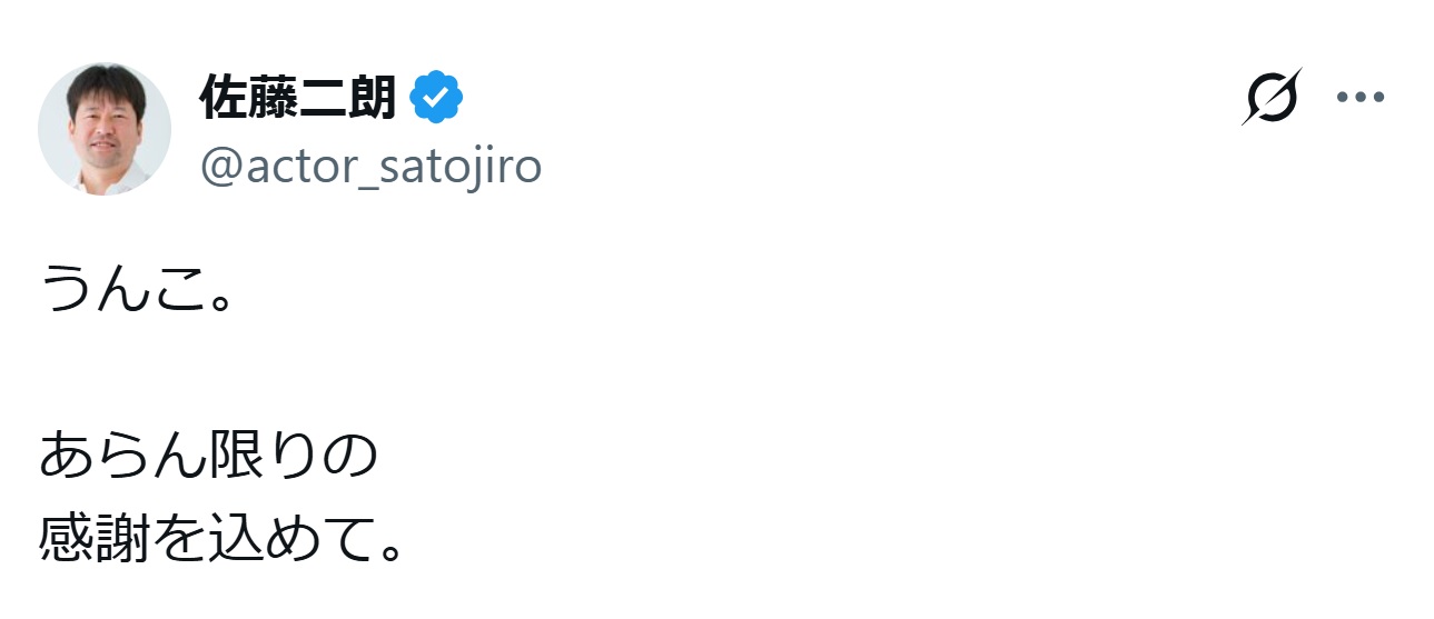 佐藤二朗のXから