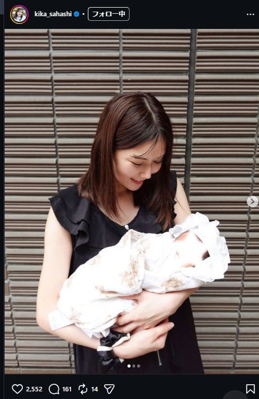 佐橋嬉香のインスタグラムから