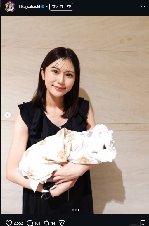 佐橋嬉香のインスタグラムから