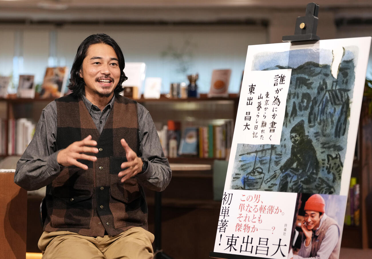 初の単著「誰が為にか書く?東京から離れた山暮らし日記?」インタビューに登場し思いを語る東出昌大（撮影・小島史椰）