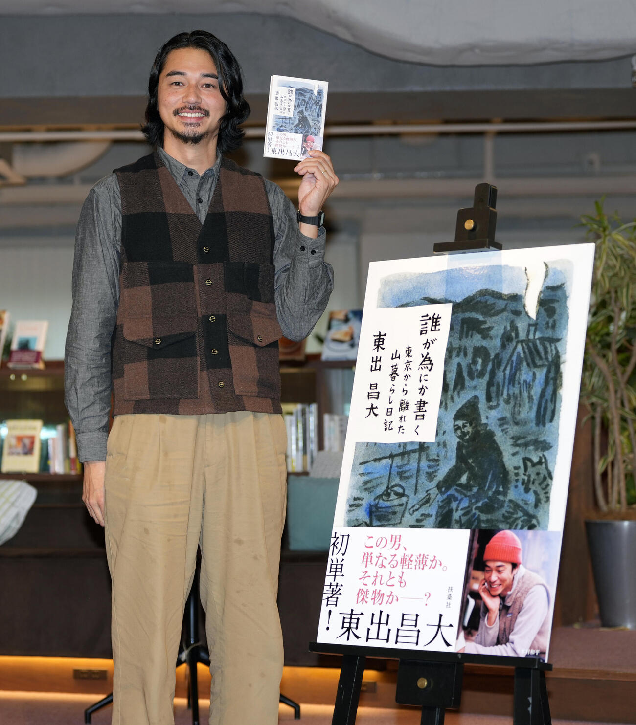 初の単著「誰が為にか書く?東京から離れた山暮らし日記?」インタビューに登場しフォトセッションを行う東出昌大（撮影・小島史椰）