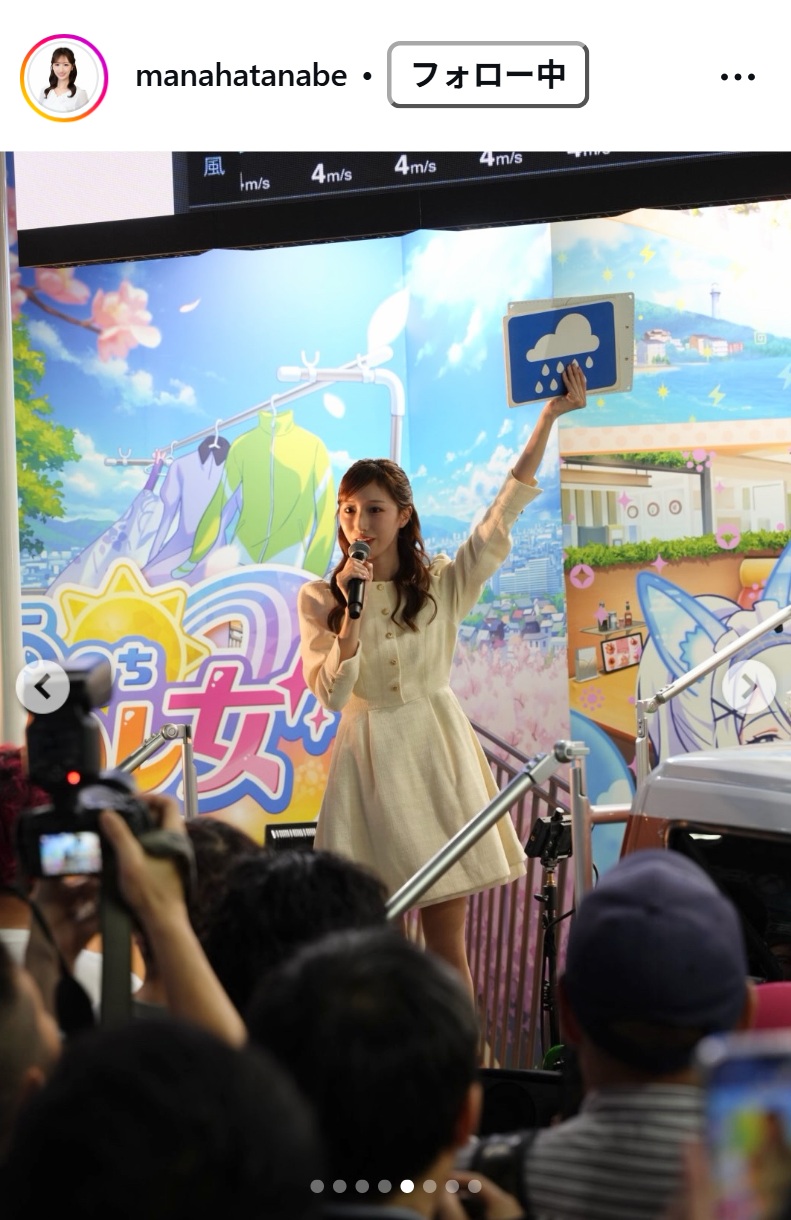 田辺真南葉のインスタグラムから