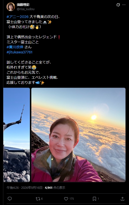 須藤理彩のXから
