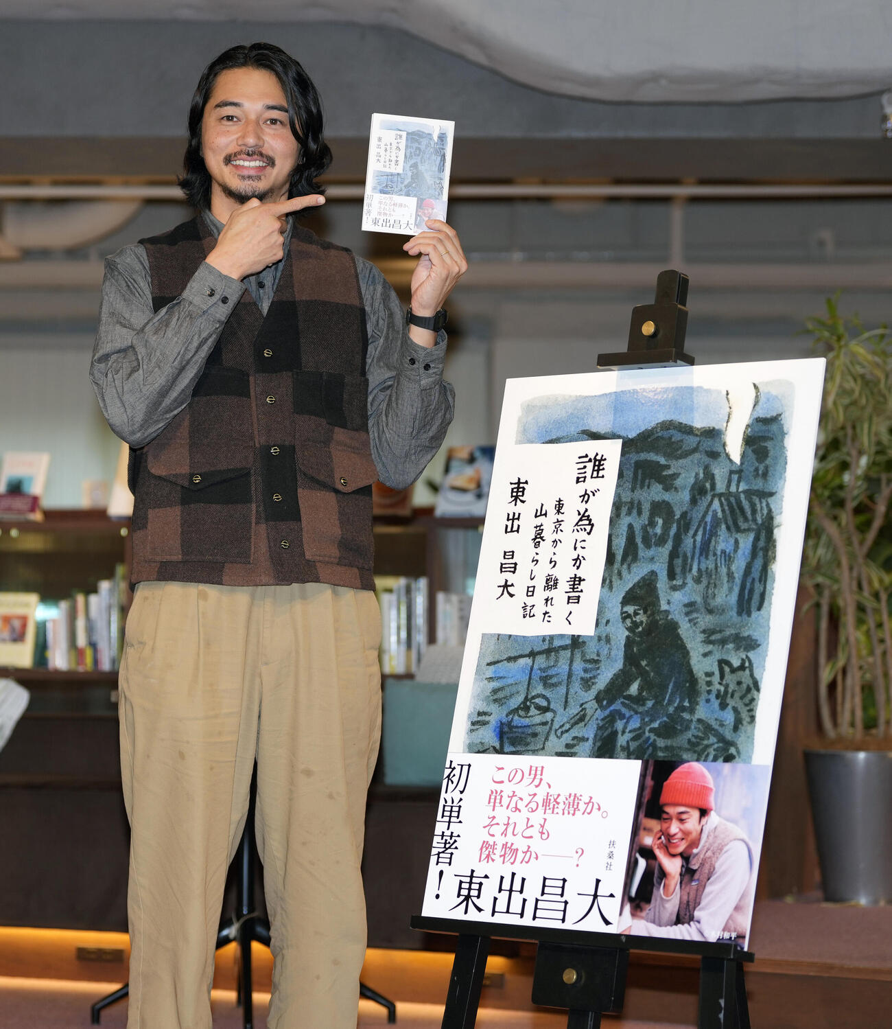 初の単著「誰が為にか書く?東京から離れた山暮らし日記?」インタビューに登場しフォトセッションを行う東出昌大（撮影・小島史椰）