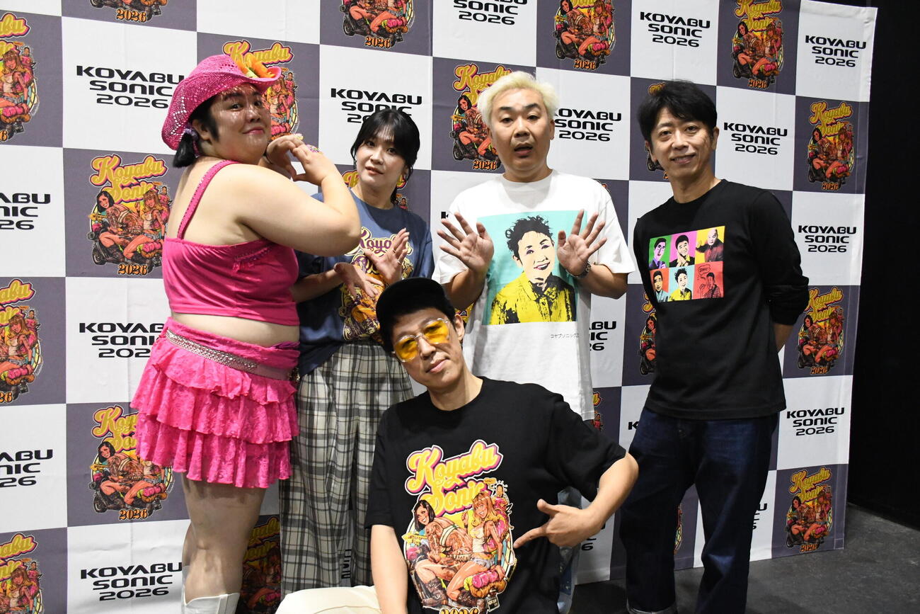 「コヤブソニック2026」に出演する、左から、くまま、紅しょうが稲田美紀、小籔千豊、フットボールアワー岩尾望と後藤輝基（撮影・阪口孝志）