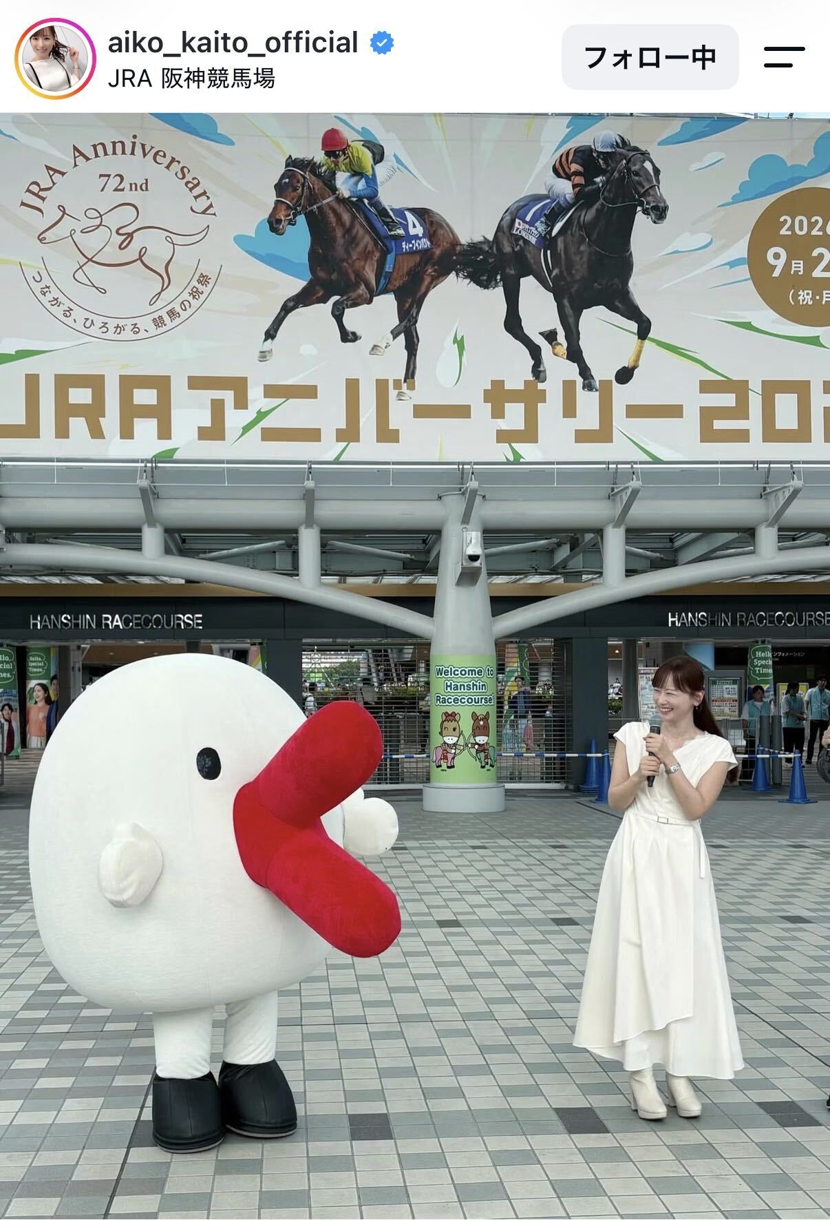 皆藤愛子のインスタグラムから