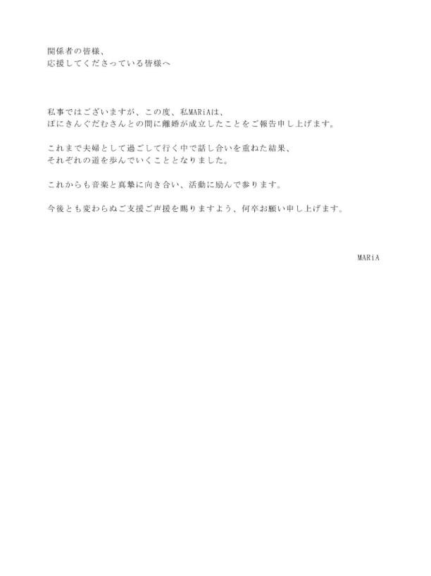MARiAのXから