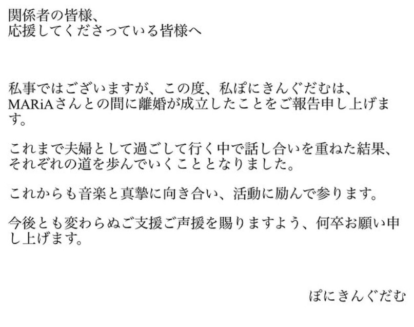 ぽにきんぐだむのインスタグラムから