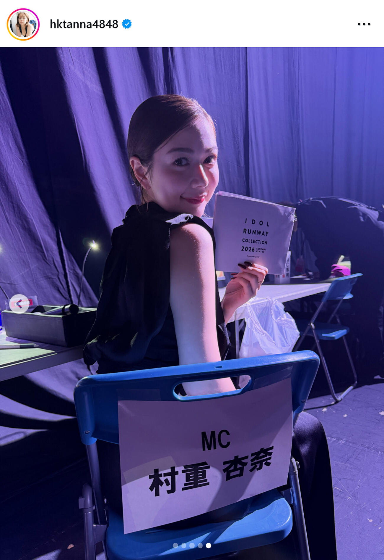 村重杏奈のインスタグラムから