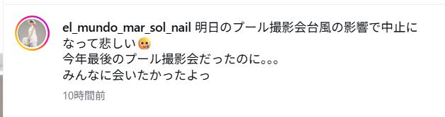 天野ちよのインスタグラムから