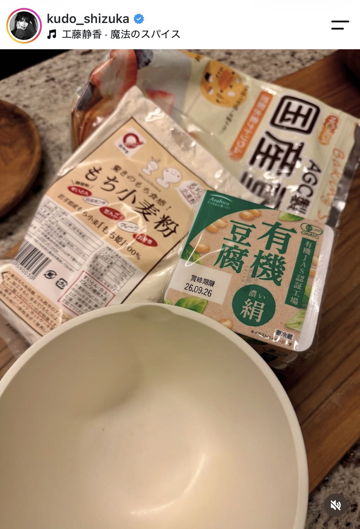 工藤静香のインスタグラムから