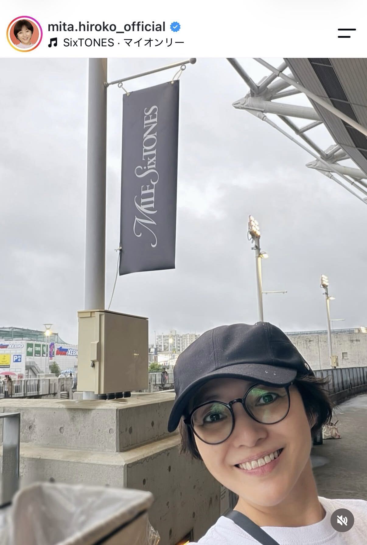 三田寛子のインスタグラムから