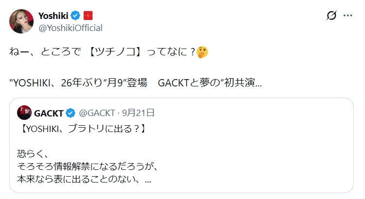 YOSHIKIのXから