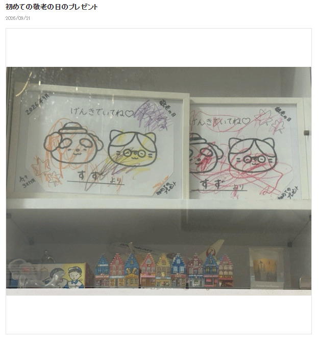 北斗晶のブログから