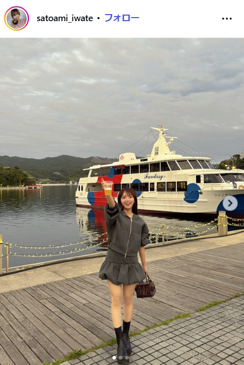 佐藤亜美アナのインスタグラムから