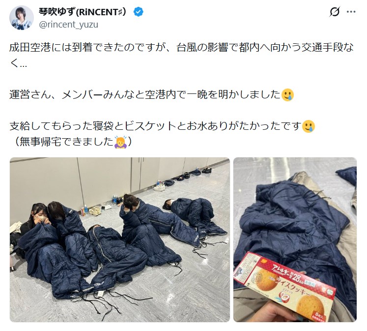 琴吹ゆずのXから