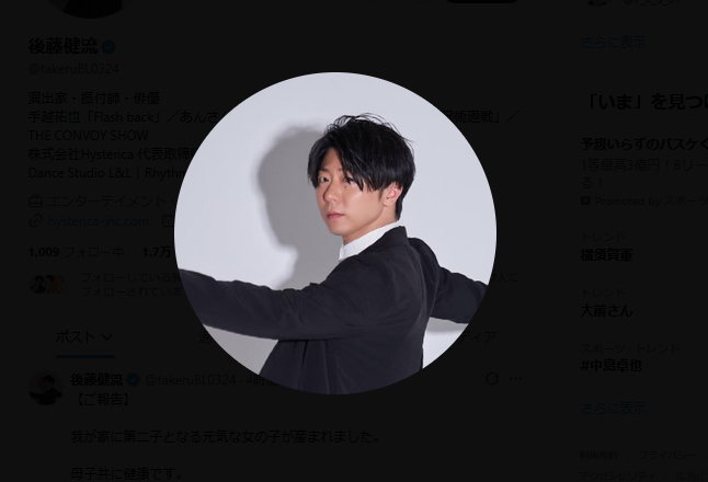 後藤健流のXから