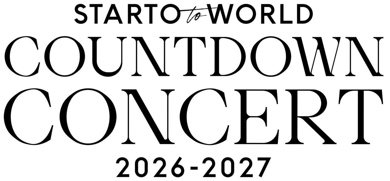 開催が発表された「COUNTDOWN CONCERT 2026－2027 STARTO to WORLD」のロゴ