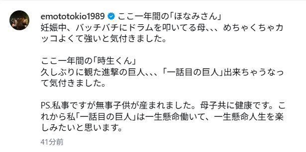 柄本時生のインスタグラムから