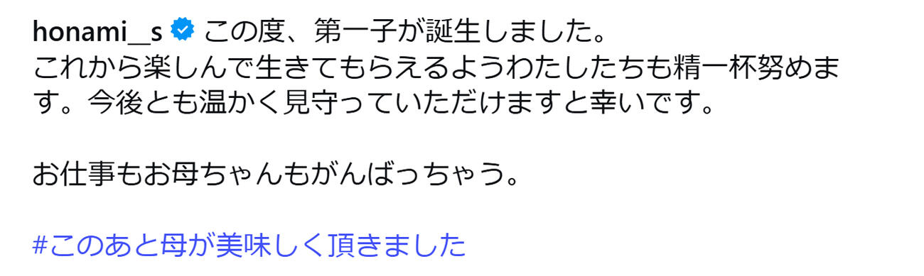 さとうほなみのインスタグラムから