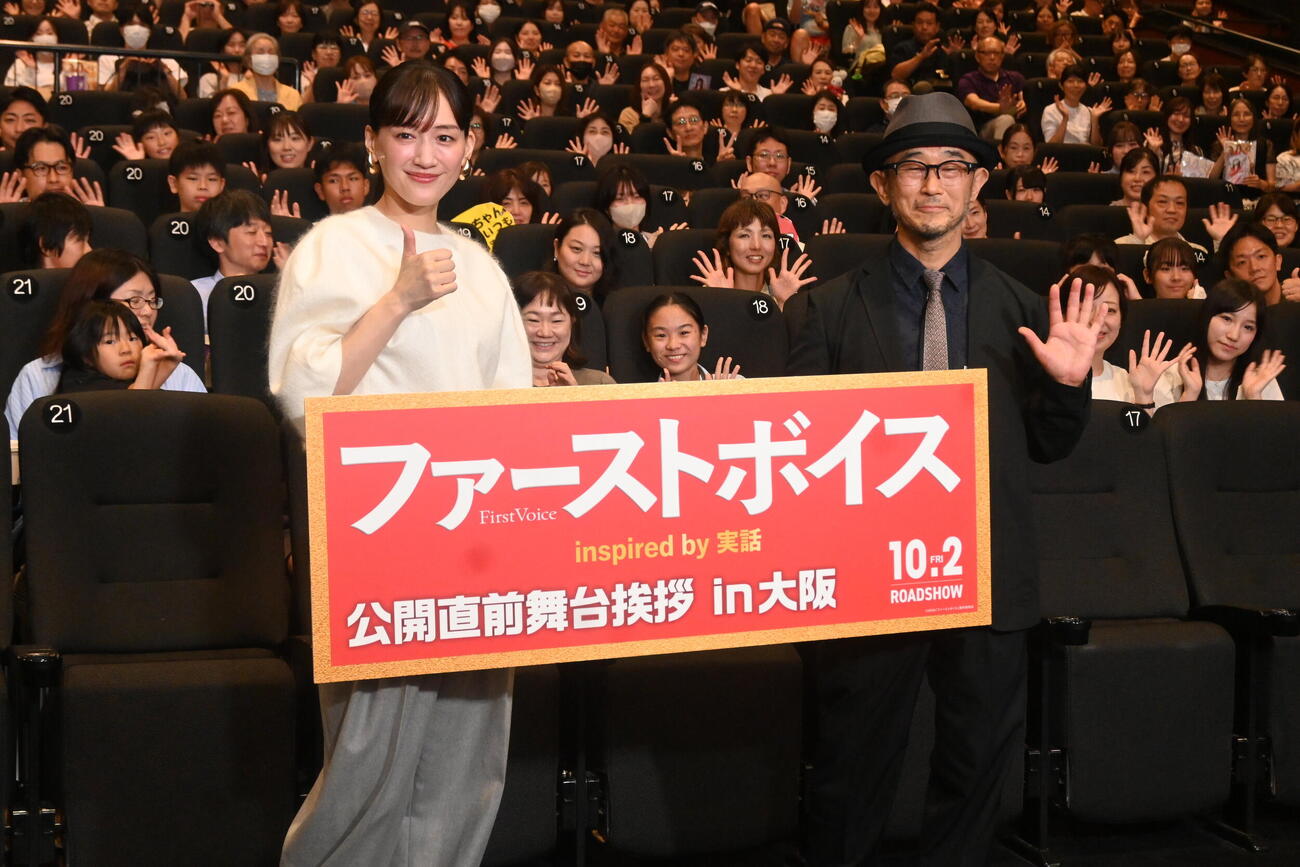 大阪市内で主演映画「ファーストボイス」の舞台あいさつに登壇した綾瀬はるか（左）前田哲監督（撮影・松浦隆司）