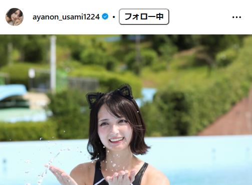 宇佐美彩乃のインスタグラムから