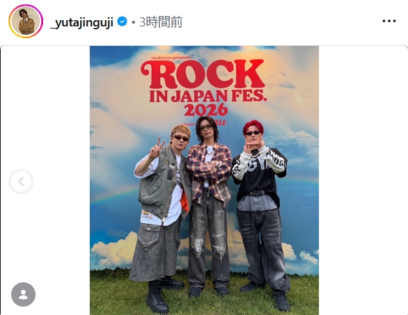 神宮寺勇太のインスタグラムから
