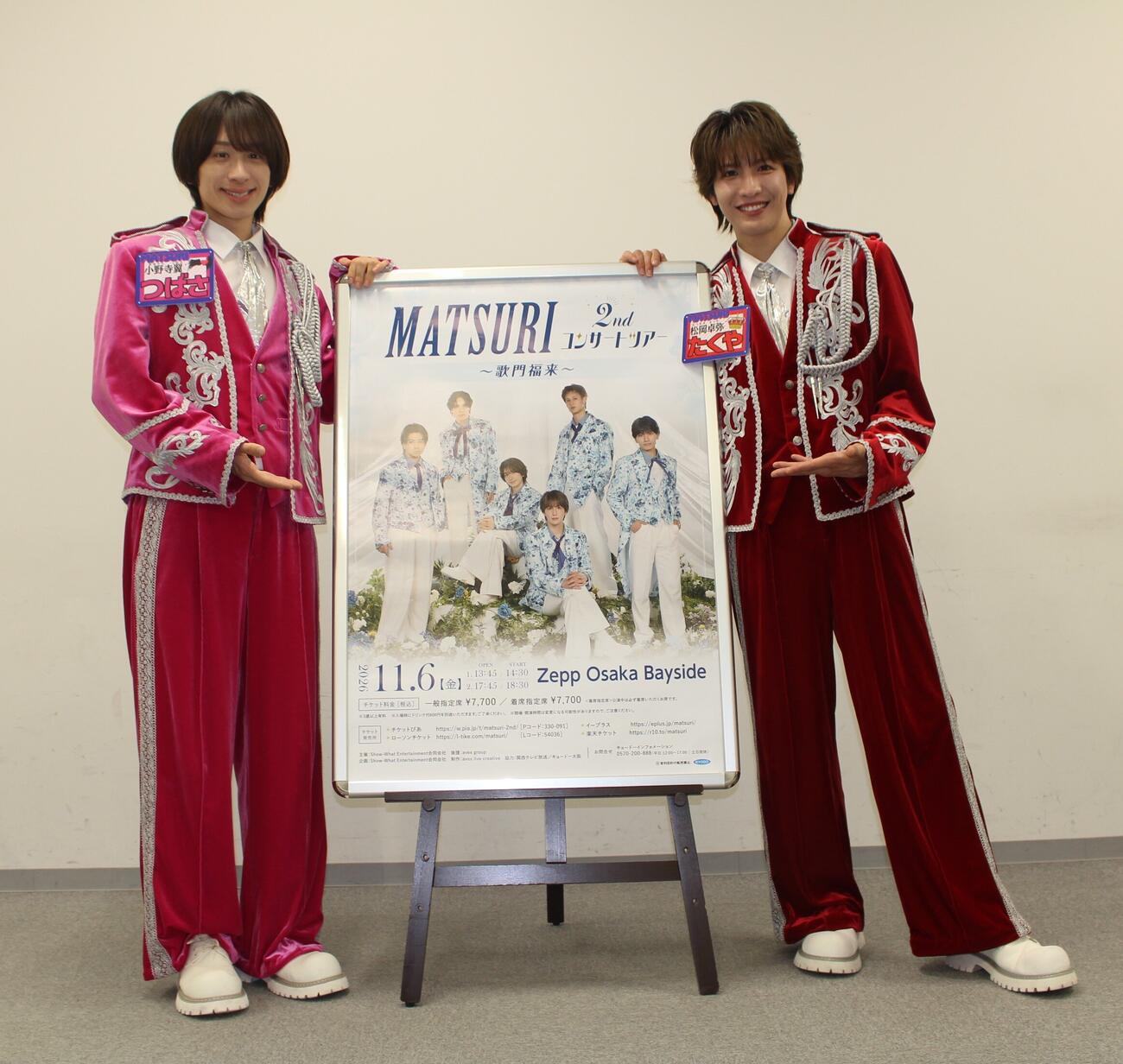 取材会を行ったMATSURIの小野寺翼（左）と松岡拓弥