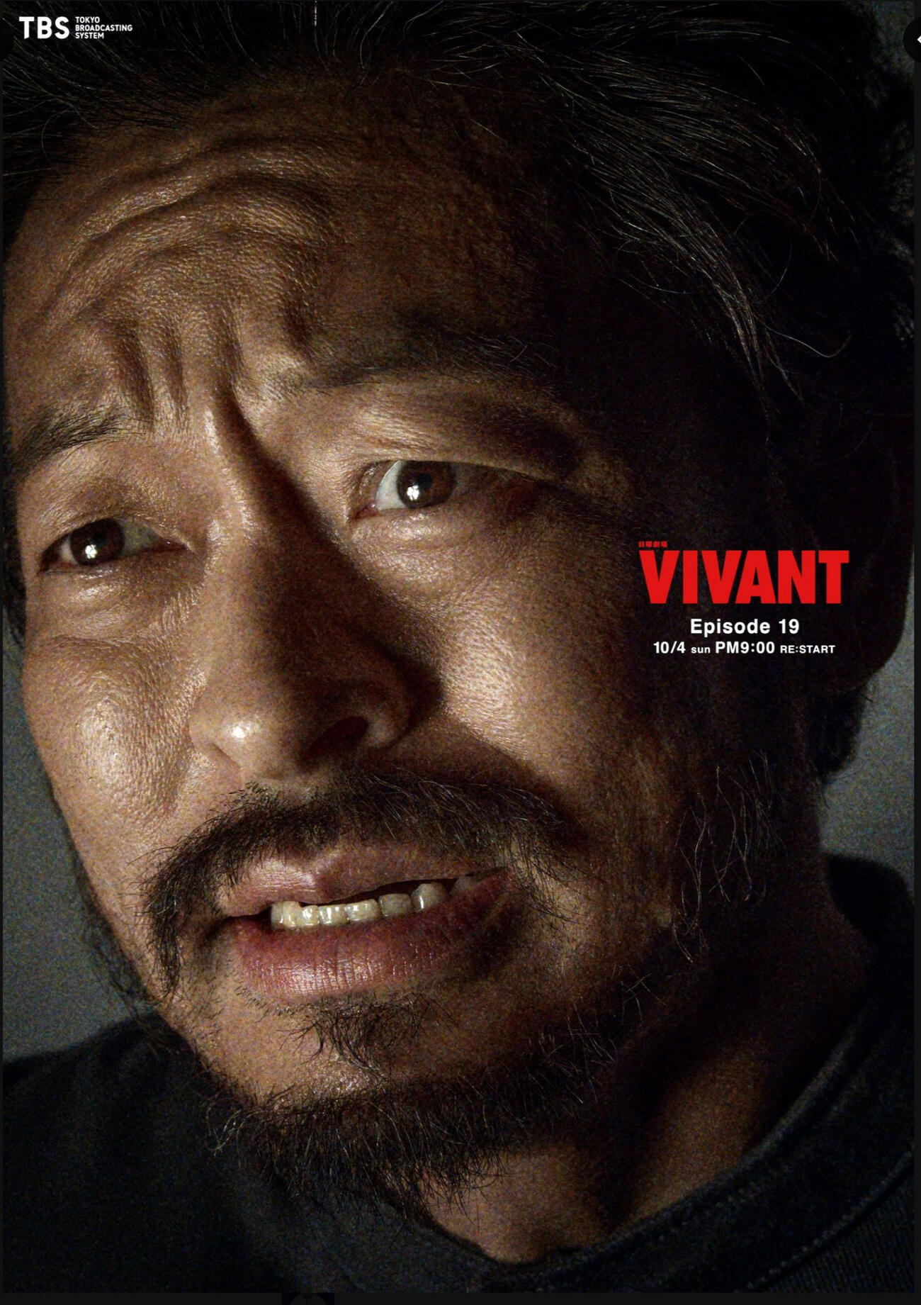 「VIVANT」の公式Xから