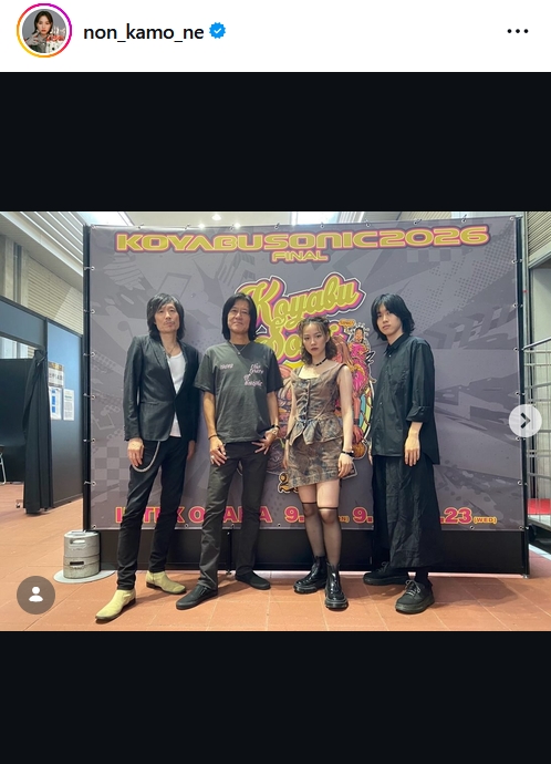 のんのインスタグラムから
