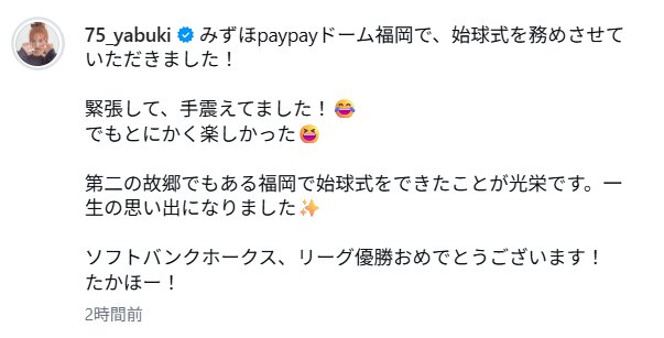 矢吹奈子インスタグラムより
