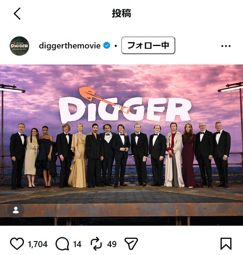 映画「DIGGERディガー」の公式インスタグラムから