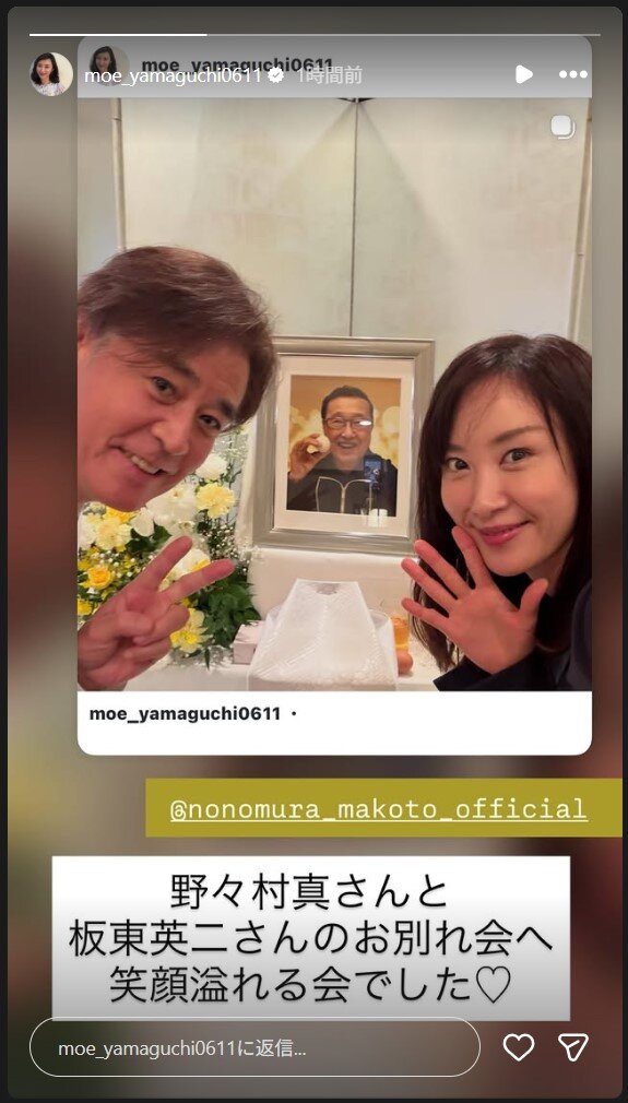 山口もえのストーリーズから