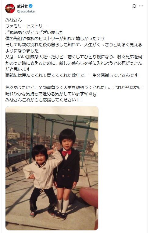 武井壮のXから