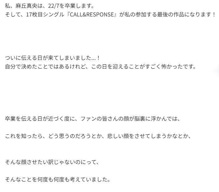 22／7オフィシャルブログから