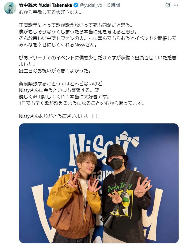 竹中雄大のXから