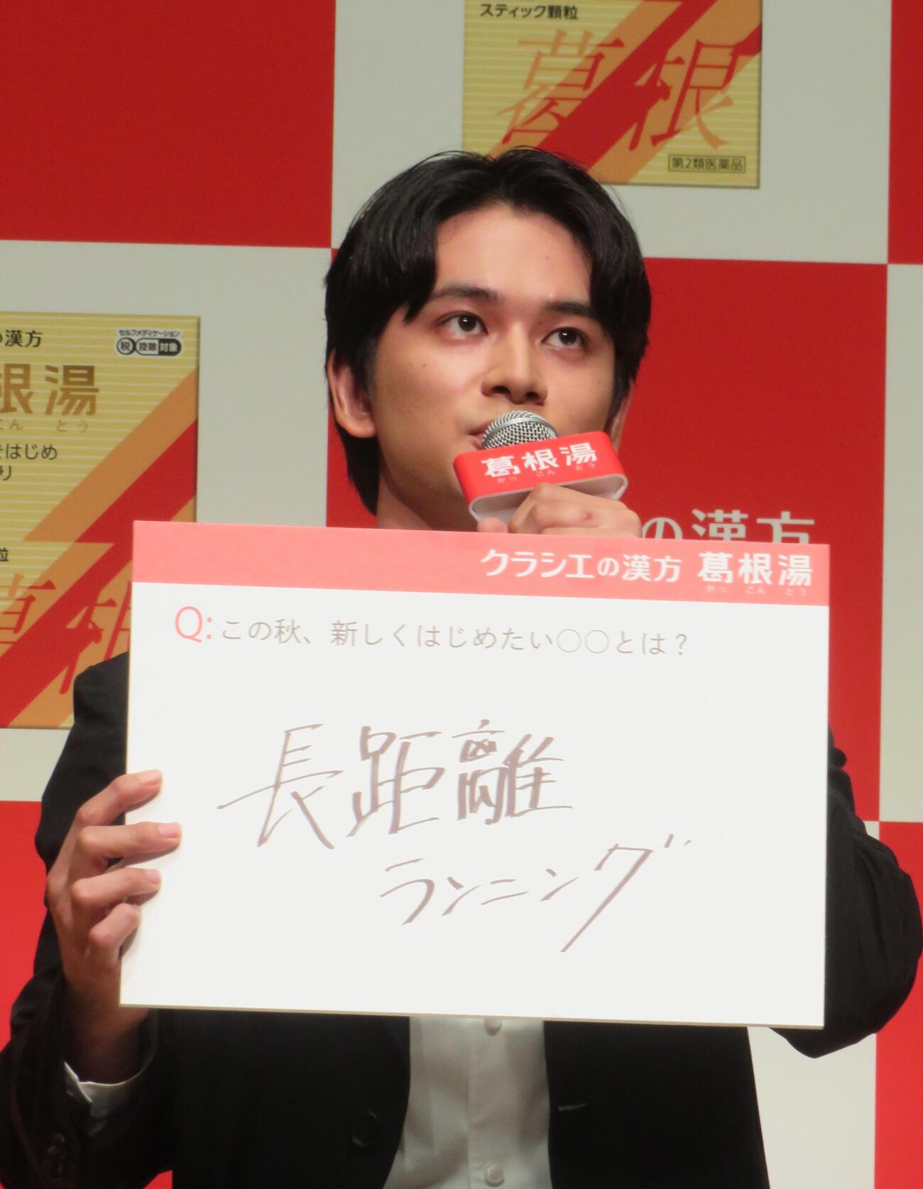 クラシエ薬品の漢方「葛根湯」の新CM発表会見を行った北村匠海（撮影・松本久）