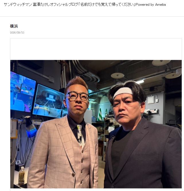 富澤たけしのブログから