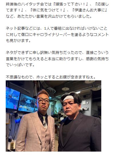 富澤たけしのブログから