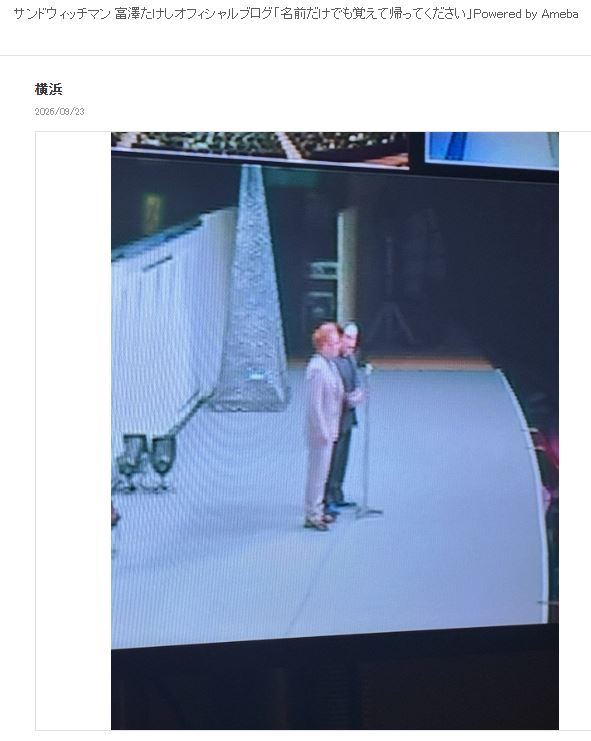 富澤たけしのブログから