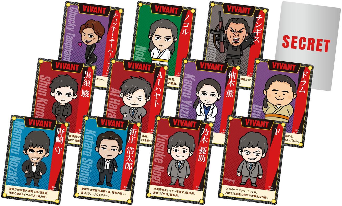 カレーハウスCoCo壱番屋「『VIVANT』コラボキャンペーン」のコラボ限定カード