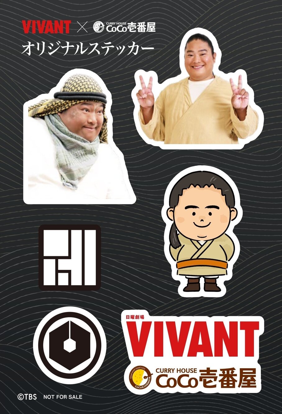 カレーハウスCoCo壱番屋「『VIVANT』コラボキャンペーン」のドラムステッカー